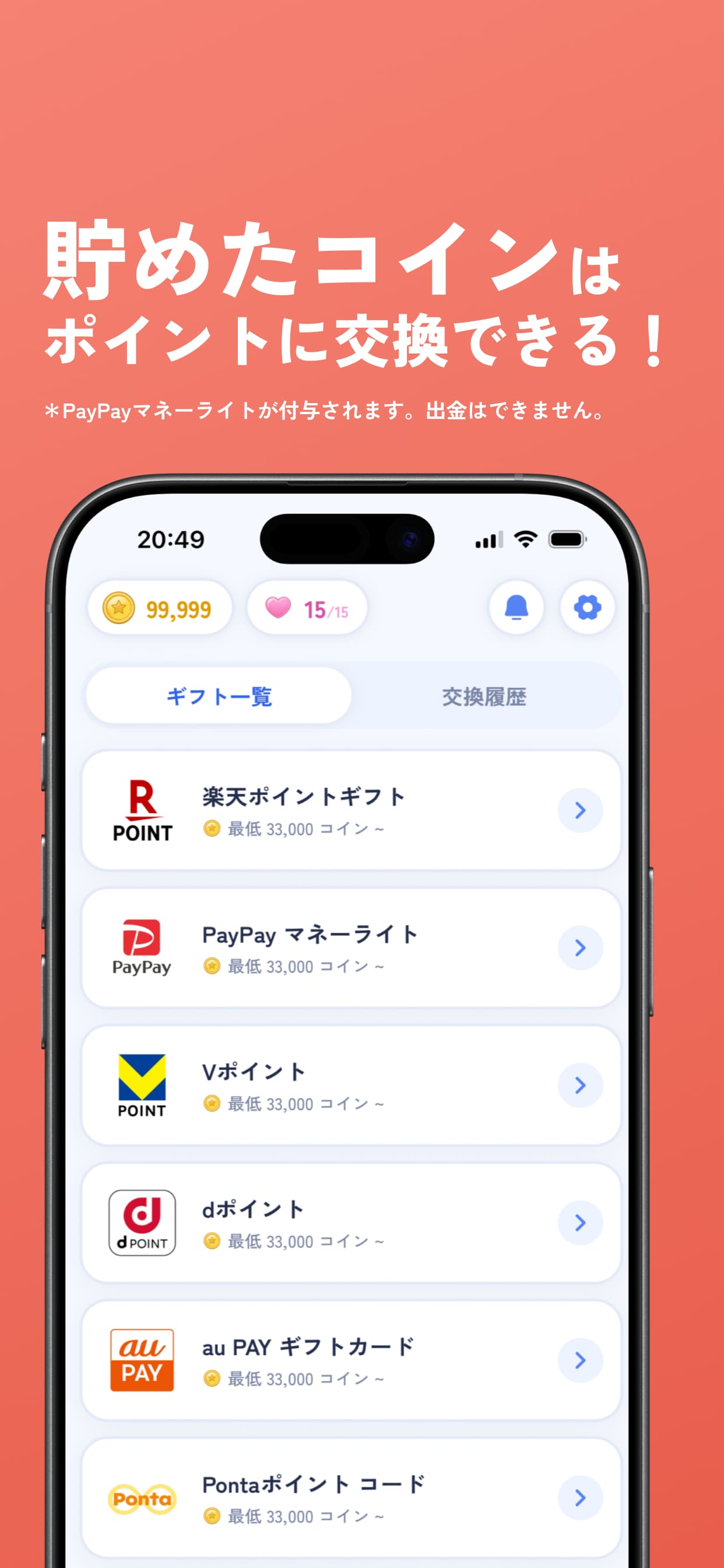 app-screenshot-2